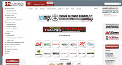 Desktop Screenshot of 12talerov.ru